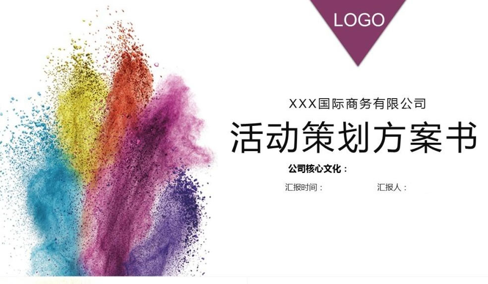 【活動(dòng)策劃】想要完美的活動(dòng)策劃方案,你可不能漏了這五點(diǎn)!