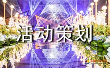【活動策劃】哈爾濱開業慶典策劃公司淺談關于開業慶典的注意事項!
