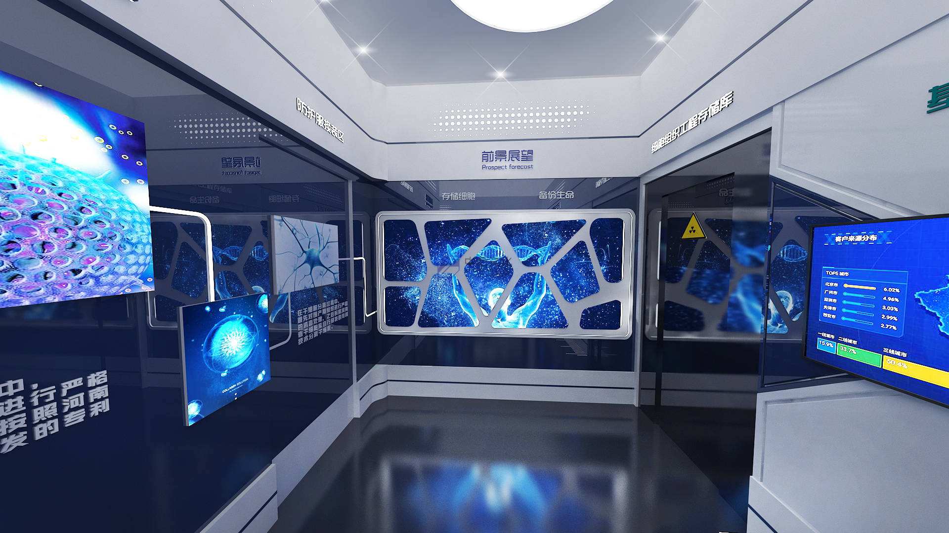 數字展廳 , 展廳 , 鑫時空