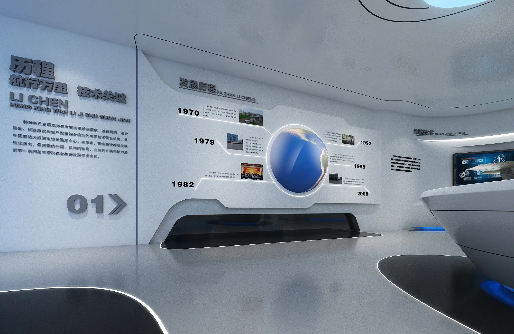 智慧展廳 ， 展廳 ， 鑫時(shí)空