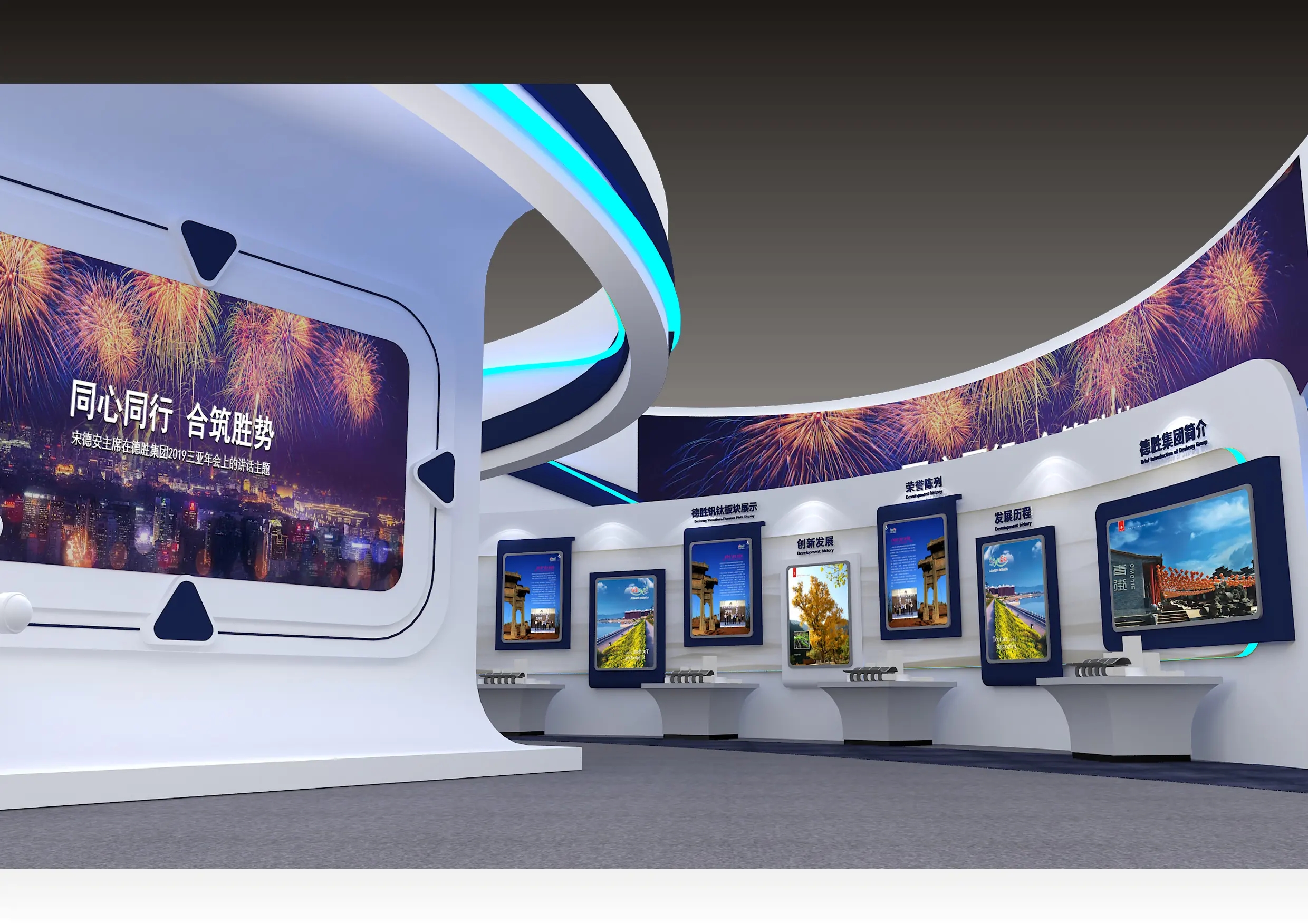 展會布局 ， 展會 ， 鑫時空