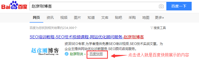 如何更新百度快照或者刪除百度快照？