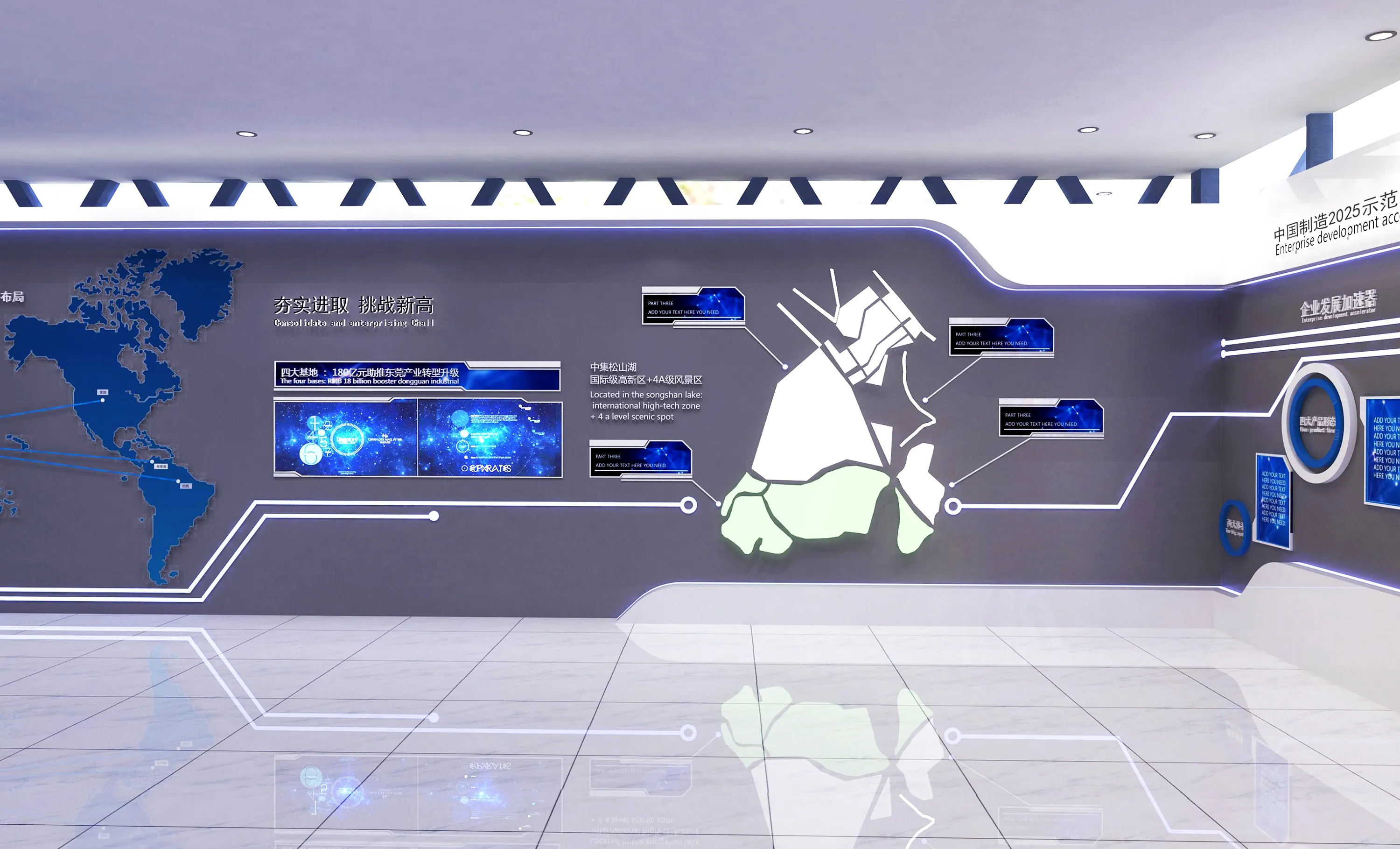 展館裝修 ,展館 ,鑫時空