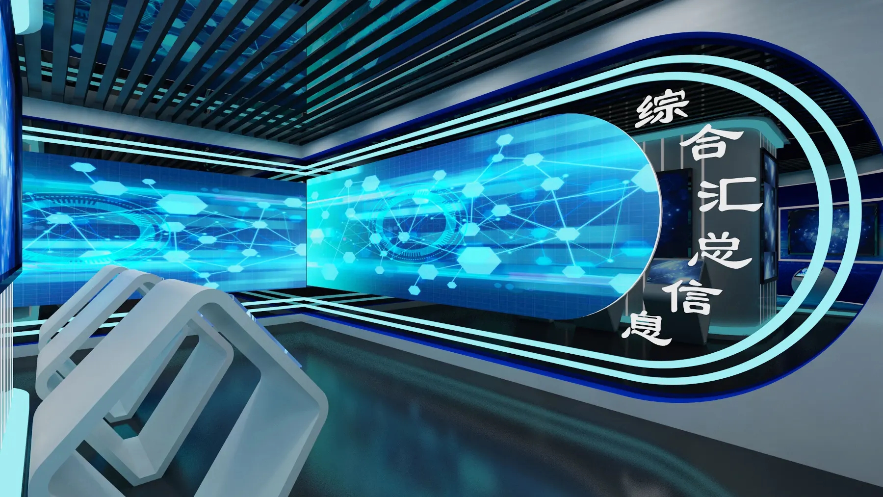 展館設(shè)計 ，展館 ，鑫時空