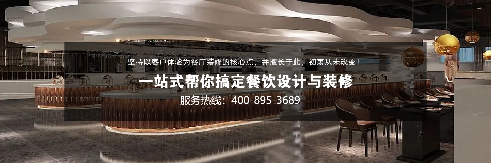 餐飲設(shè)計中的舒適性考量:細節(jié)之處見真章